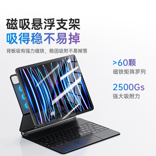 索盈 iPad Pro 13英寸 磁吸悬浮触控板 妙控键盘保护套
