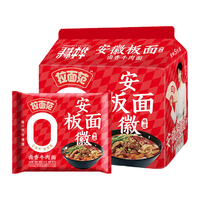 拉面范 寻味中华山西刀削面 卤香牛肉味 10袋装 方便面