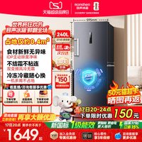 容声 大冰象240升IDP双变频家用小型冰柜立式冷柜冷冻冷藏小冰箱