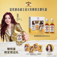 JIM BEAM 白占边威士忌 500ml*2瓶 礼盒装