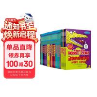 《可怕的科学·经典科学系列》（套装共26册）