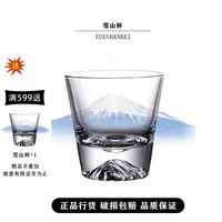 三得利 山崎YAMAZAKI 响 HIBIKI 白州HAKUSHU 宾三得利 日本进口威士忌 雪山杯(非三得利品牌杯）