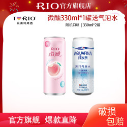 锐澳 洋酒预调鸡尾酒 微醺*1罐+气泡水*1罐