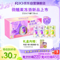 锐澳 气泡鸡尾酒3度微醺果冻酒250ml*4罐