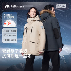 美力城 低价爆料！！！极寒冬季加厚短款羽绒服