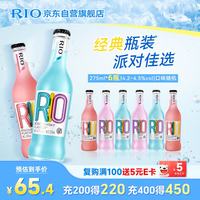 锐澳 洋酒 预调 鸡尾酒 果酒 经典瓶 275ml*6瓶（6种口味）