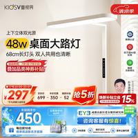 童视界 17号半价活动：童视界桌面大路灯护眼灯全光谱学生学习专用台灯儿童防蓝光阅读灯48W