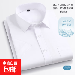其他等 夏季凉感冰丝白衬衫男短袖免烫口袋直摆短袖衬衫 44
