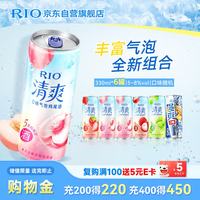 锐澳 鸡尾酒 果酒 清爽强爽多口味组合装330ml*6 年货（）