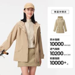 伯希和 2026新款单层冲锋衣女款春季户外防风防水休闲运动风衣外套