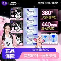 洁婷 安睡裤透气U裤L码高腰防漏姨妈裤女生学生经期夜用安心裤正品