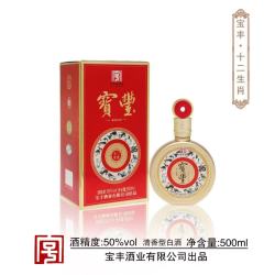 宝丰 清香型白酒 光瓶口粮酒粮食酿造宴请送礼 50度 500mL 2瓶 宝丰十二生肖
