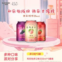 HOROYOI 多口味鸡尾酒低度3度330ml*3罐露营聚会饮料