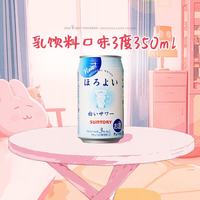 HOROYOI 鸡尾酒果酒预调低度微醺酒乳饮料口味3度 350ml