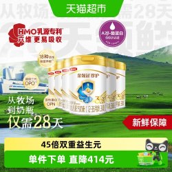 金领冠 伊利金领冠珍护3段900gx6罐1-3岁婴幼儿配方奶粉