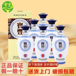 宝丰 丰坛贰号 50度 清香型白酒 500mL*6瓶