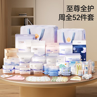 十月结晶 待产包52件套