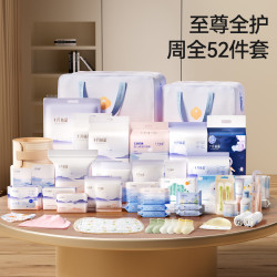 十月结晶 待产包52件套