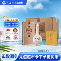 宝丰 酒 大肚经典 鎏金版 清香型白酒 52度 700ml*6 整箱装 送礼
