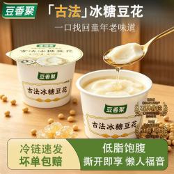 豆香聚 古法冰糖豆花即食豆腐花速食豆花甜品山水嫩豆腐脑甜品速食 古法冰糖即食豆腐花