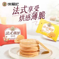 徐福记 糕点饼干零食任选沙琪玛凤梨酥膨化糖果爆款零食自由组合 法式薄饼
