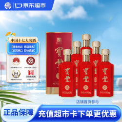 宝丰 御品（鸿运）清香型白酒 50度 500ml*6 整箱装  送礼