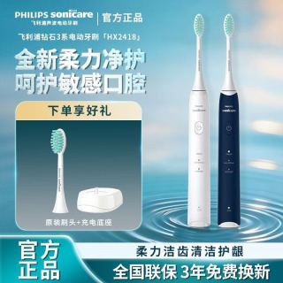飞利浦 电动牙刷HX2418全新S2系小羽刷声波软毛清洁成人情侣送礼物