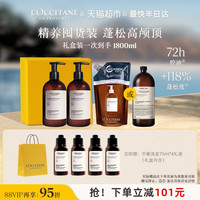 88VIP:欧舒丹 草本平衡清洁保湿控油蓬 洗发水套装 500ml*2瓶+500ml*1瓶+75ml*4瓶(共1800ml)