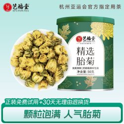 艺福堂 杭白菊花茶 50g