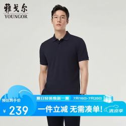 雅戈尔 26新款短袖Polo衫 藏青VSET513134FFA XL