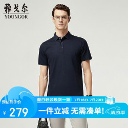 雅戈尔 青年男短袖POLO衫 VSPC513132FCA