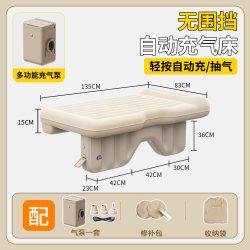 蓝格兔 带围挡自充气后排睡垫 车载床垫 无围挡款 自带找平垫 内置气泵 一键抽充气