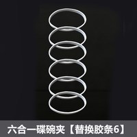 移动端：云独 六合一碟碗夹 A06-05-07 不锈钢防烫夹子 升级标准版 替换胶条6根