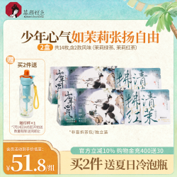 茶颜悦色 少年心气茉莉窨花茶茶包茉莉绿茶鲜茶袋泡