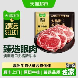 WALMSON 澳洲安格斯牛排原切谷饲眼肉西冷菲力组合装