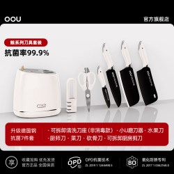 OOU! 鲸系列刀 刀具套装 7件套