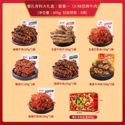 老川东 全肉大礼包麻辣牛肉干四川成都特产小吃辣味小零食年货礼盒