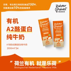 Vecozuivel 有机A2酪蛋白 儿童牛奶