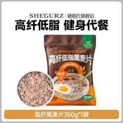 SHEGURZ 高纤黑麦片