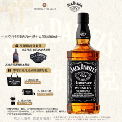 杰克丹尼 黑标 田纳西威士忌 40%vol 500ml