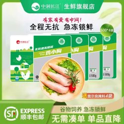 中润长江 山东鸡小胸鸡胸肉 500g*4
