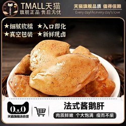 羔松 即食鹅肝 28g*5包 香辣味