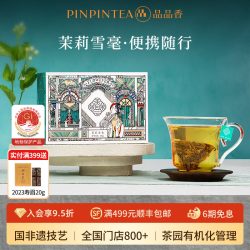 品品香 茉莉雪毫袋泡茶 49g