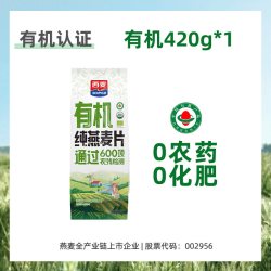 西麦 有机即食燕麦片