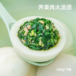 鹿有有 荠菜汤圆元宵芝麻萝卜丝笋干鲜肉汤团常州汤园多种口味早餐