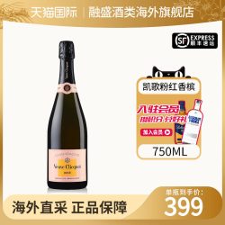Veuve Clicquot 凯歌粉红香槟 霞多丽 起泡酒 750ml