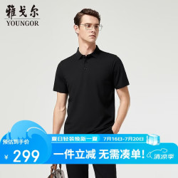 雅戈尔 26夏季新款青年商务休闲短袖POLO衫 黑色 XL（推荐150-165斤）