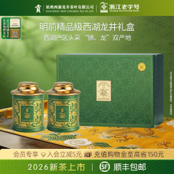 贡牌 贡 gong牌茶叶2023新茶上市明前AAA特级西湖龙井绿茶250g紫韵礼盒