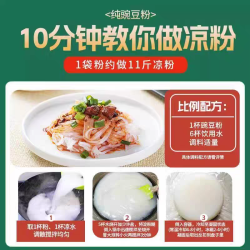 浪漫演绎 Romantic Interpretation 豌豆淀粉 100g*1袋 试吃装