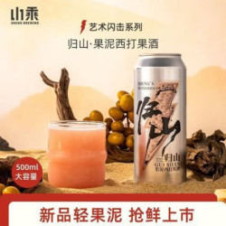 山乘 精酿果泥啤酒 500ML/罐 酿造归山果泥西打果酒组合大罐低度微醺 山乘酿造归山西打酒 500mL 1罐